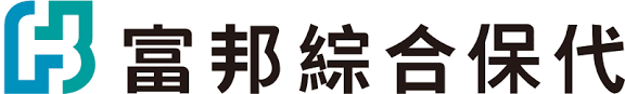富邦綜合保代