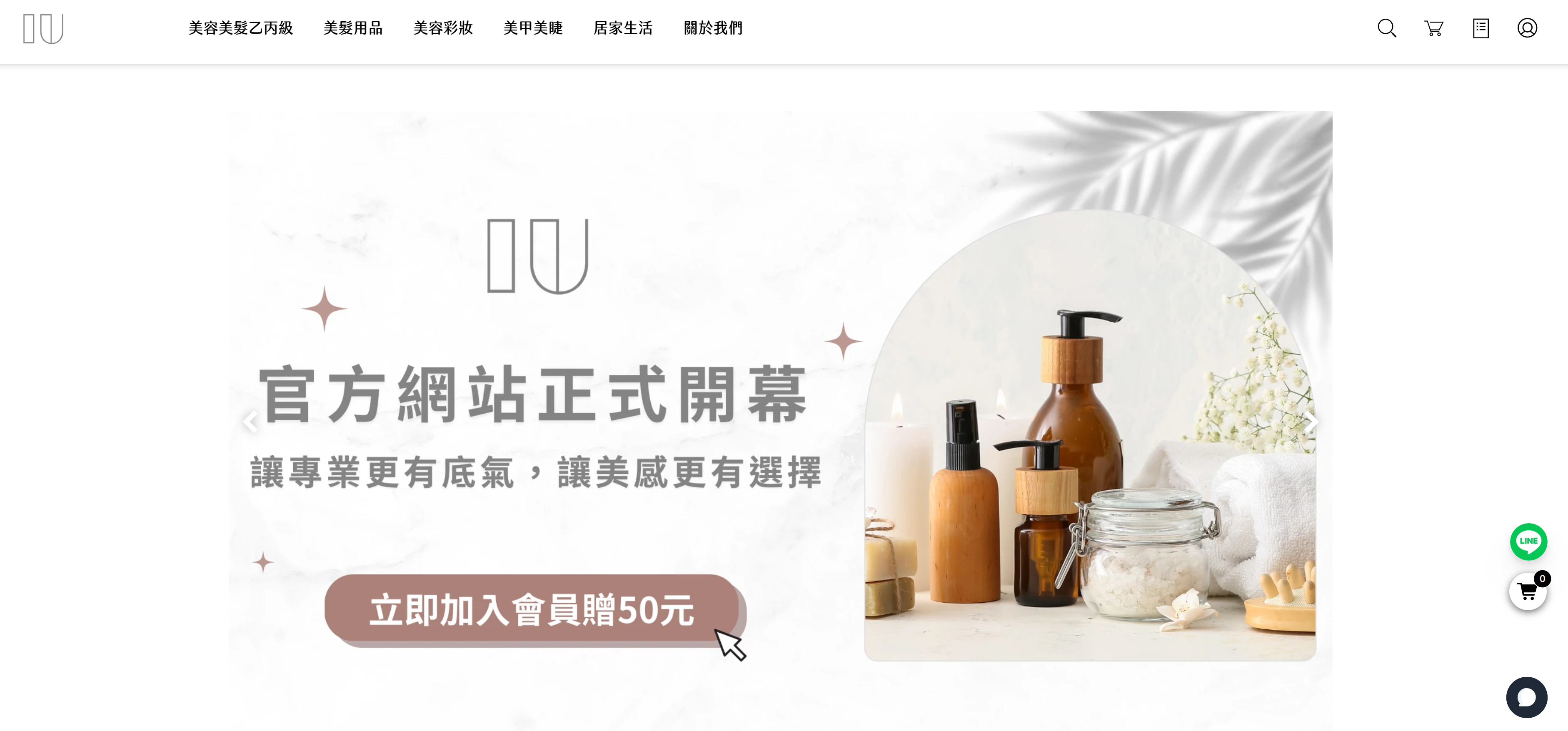 IU SHOP