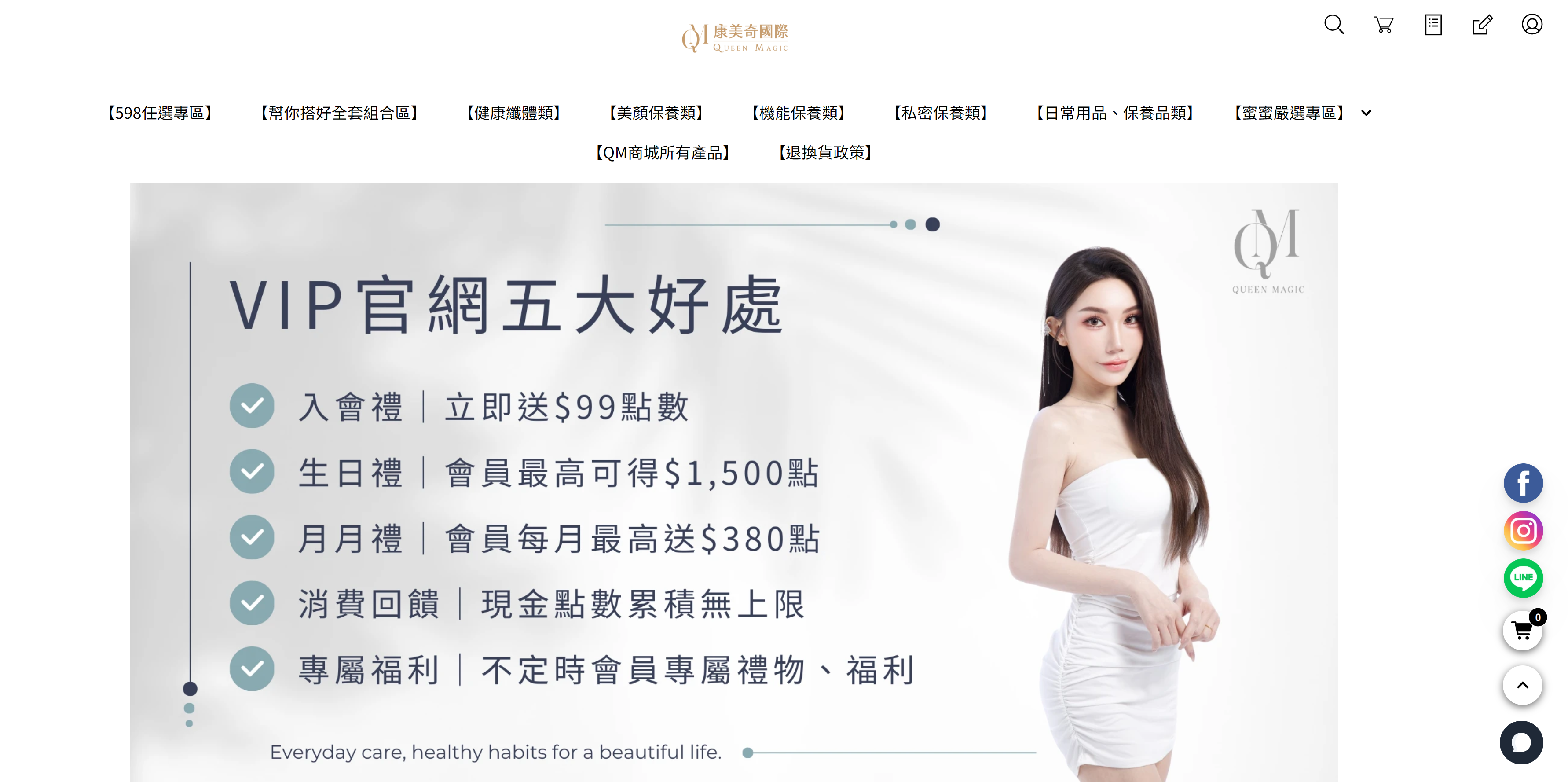 QM康美奇國際