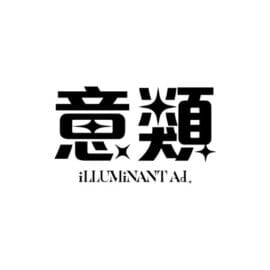 意類廣告 iLLUMiNANT Ad. logo