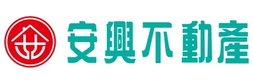 安興不動產 logo