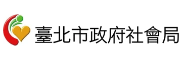 臺北市政府社會局 logo